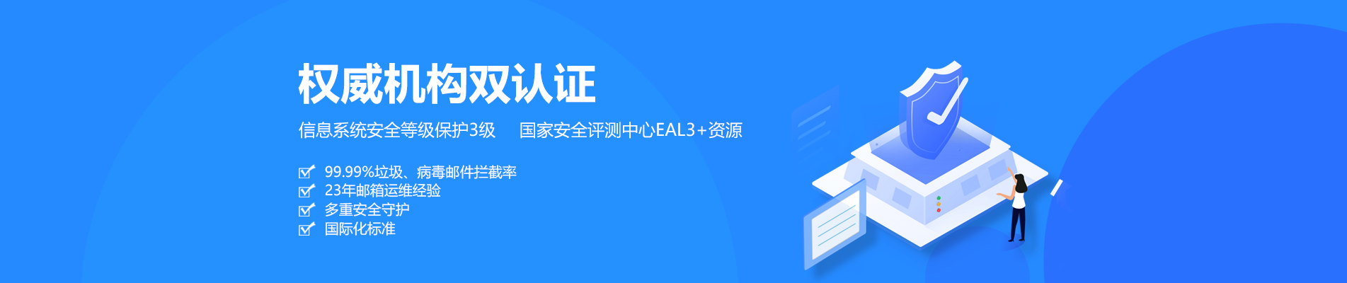 桑日网易企业邮箱