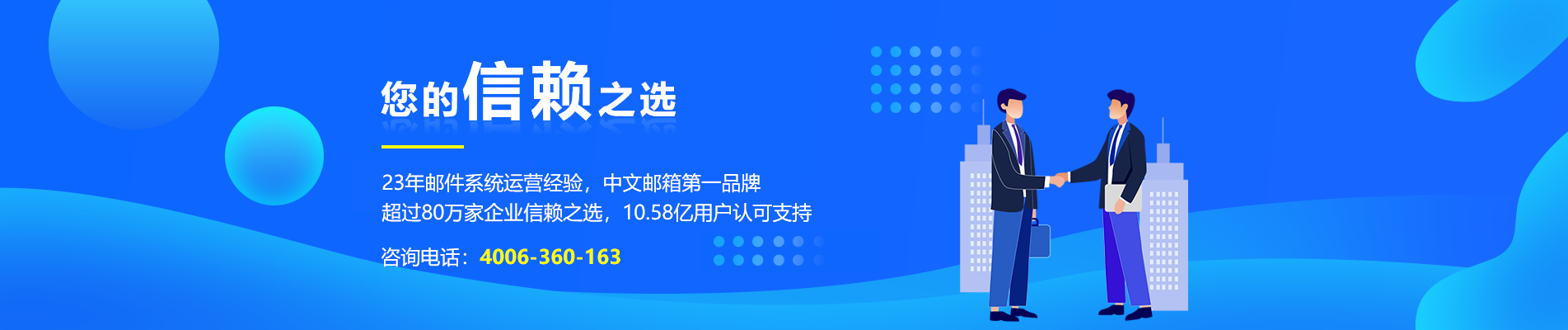 桑日网易企业邮箱