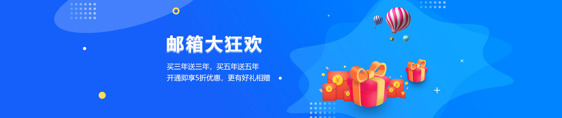 桑日网易企业邮箱