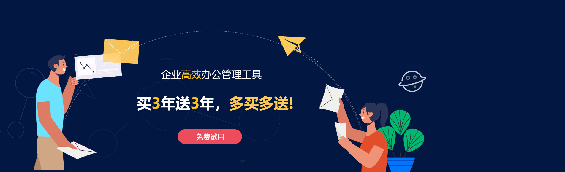 桑日网易企业邮箱